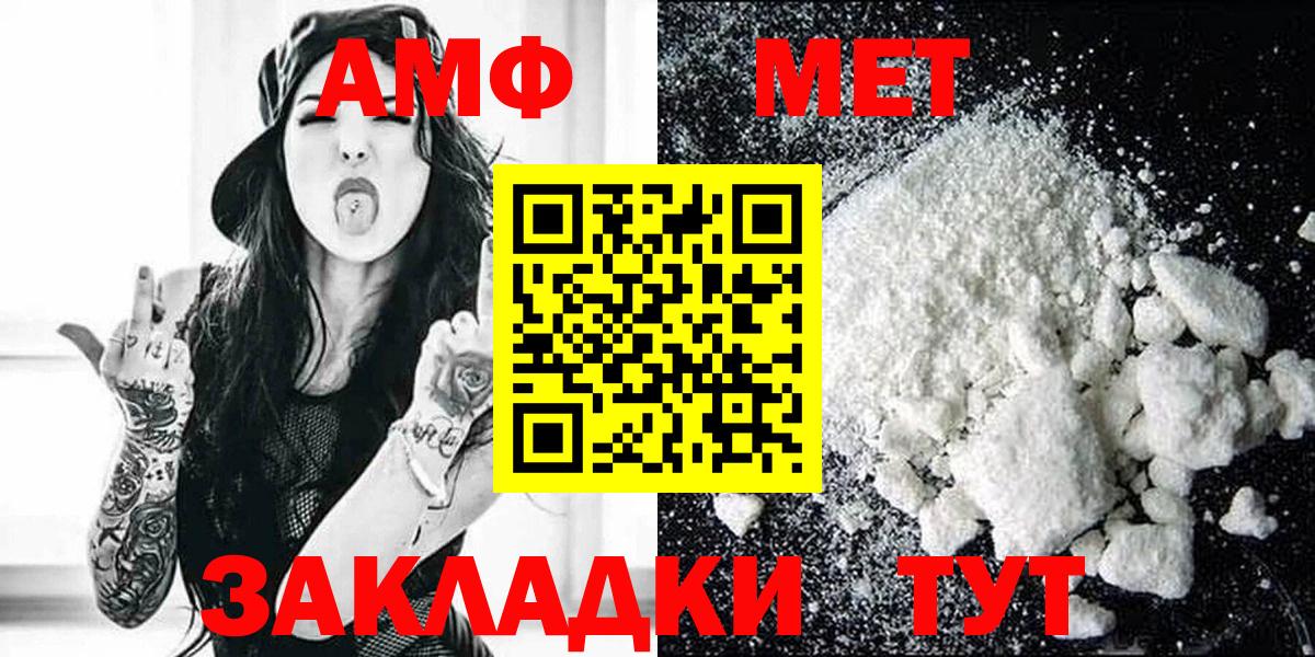 АМФ Розовый Луховицы