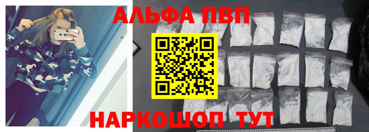 Alpha PVP СК  Alpha-PVP крисы CK  Луховицы  APVP кристаллы  Вход с VPN 
