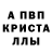 Метадон кристалл BLAMZED