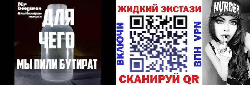 Бутират оксибутират  МЕГА зеркало  Луховицы 
