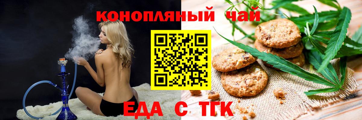 Луховицы  Canna-Cookies конопля  Вход с VPN 