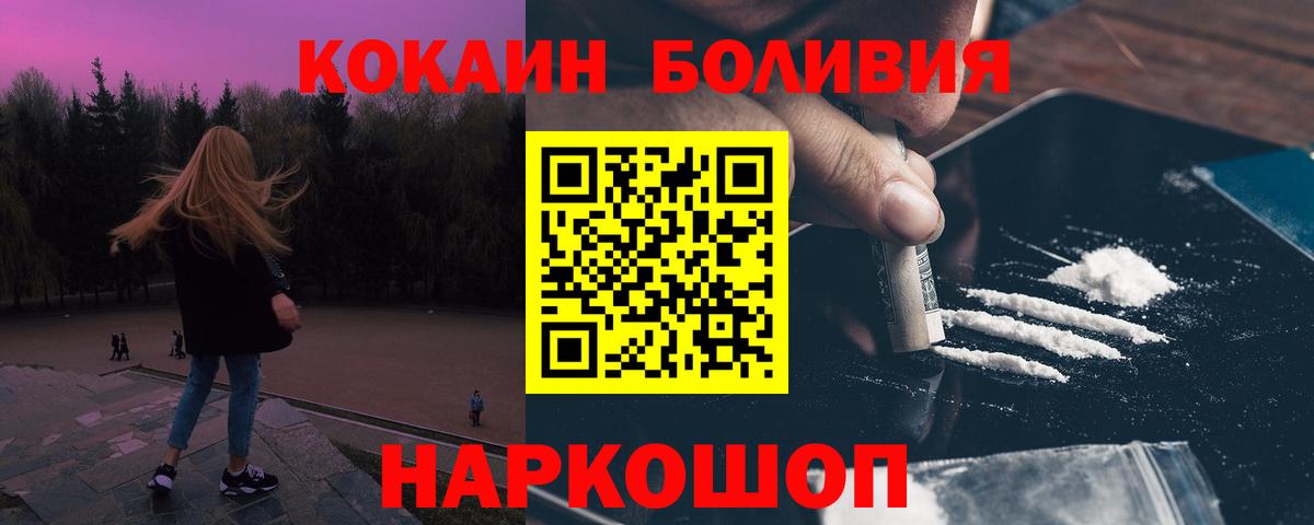 Кокаин 98% Луховицы