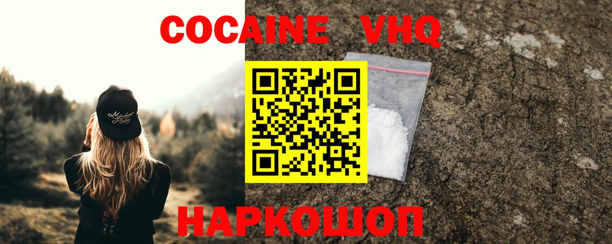 Кокаин Боливия  Вход с VPN  Cocaine 98%  КОКАИН  Луховицы 