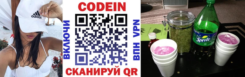 Кодеин напиток Lean (лин)  как найти закладки  Луховицы 