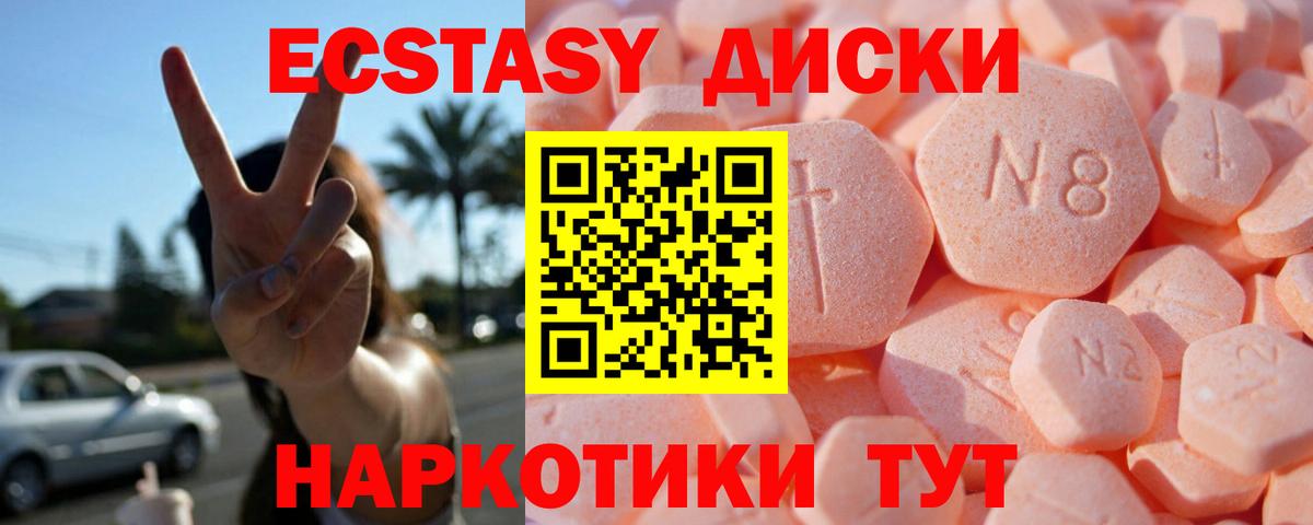 Луховицы  ЭКСТАЗИ ешки  Экстази  Вход с VPN 