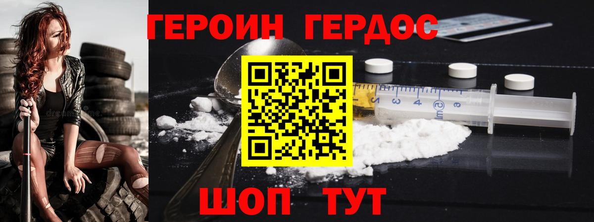 ГЕРОИН Афган  Вход с VPN  Луховицы 