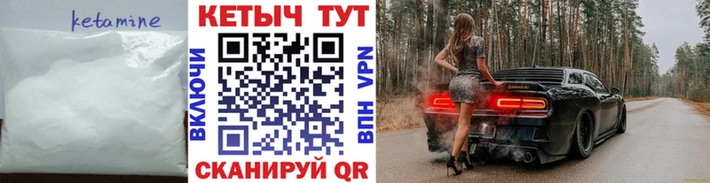Кетамин ketamine  Луховицы 