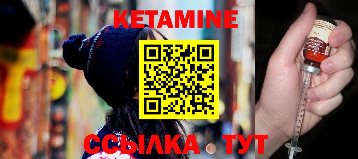 Кетамин ketamine  Вход с VPN  Луховицы 