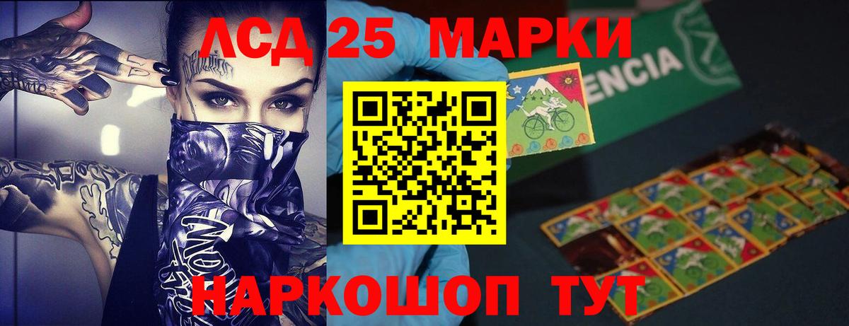 LSD-25 экстази кислота Луховицы