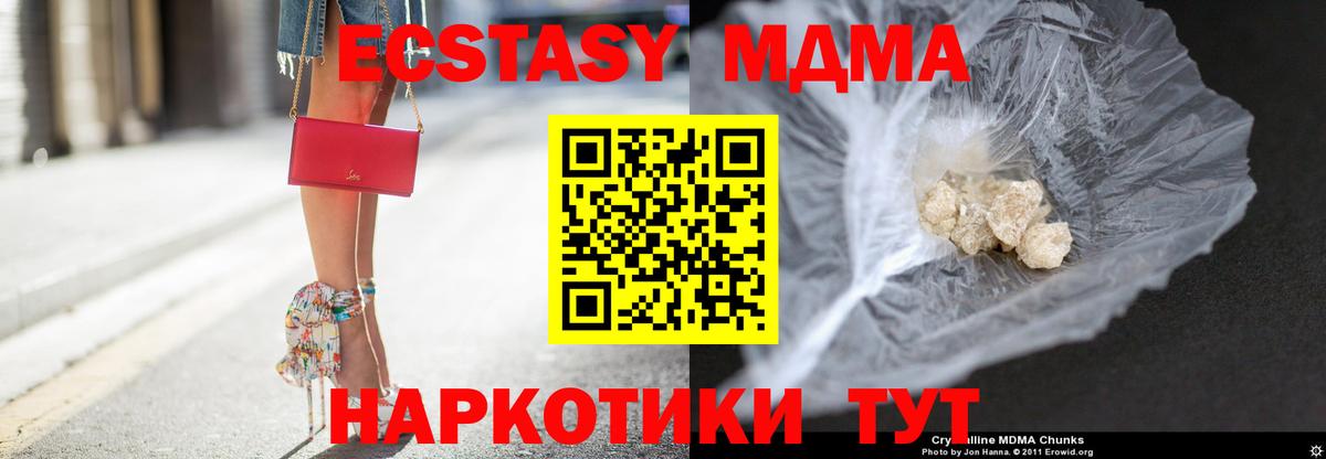 Луховицы  MDMA crystal  Вход с VPN  MDMA молли 