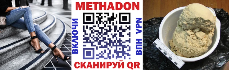 Метадон белоснежный  Луховицы 