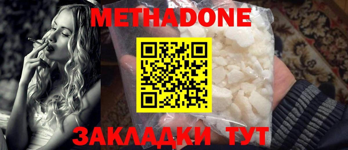 МЕТАДОН VHQ Луховицы