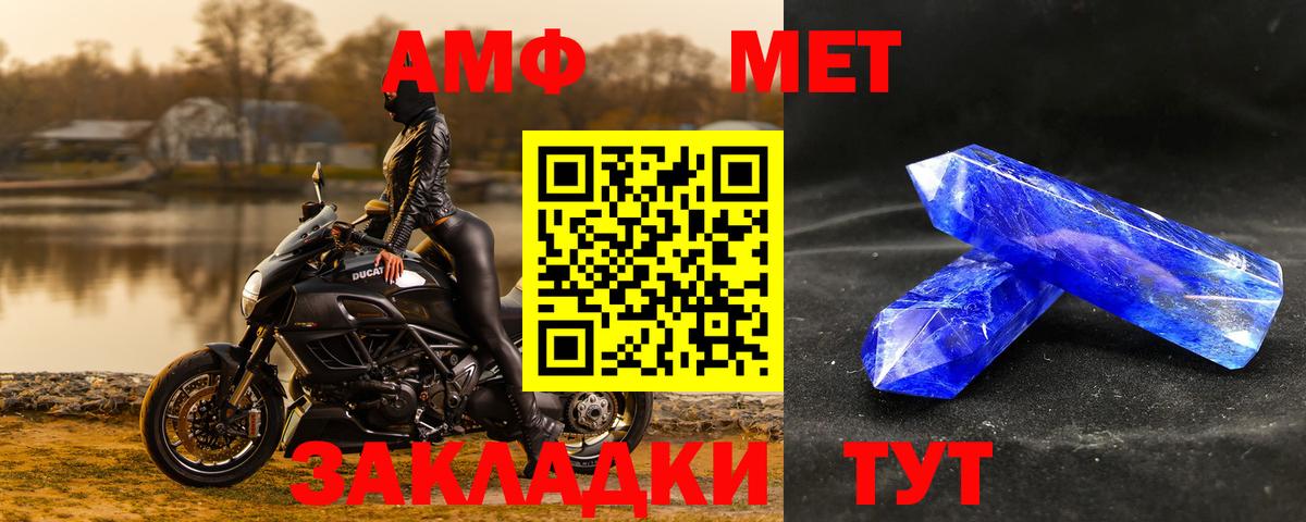 МЕТАМФЕТАМИН мет  Вход с VPN  Луховицы 