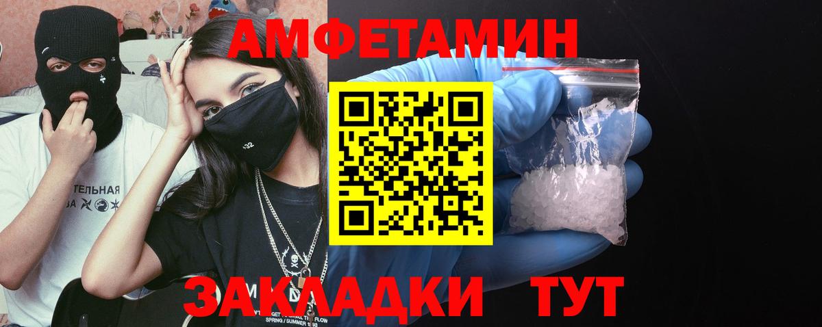 МЕТАМФЕТАМИН Декстрометамфетамин 99.9% Луховицы