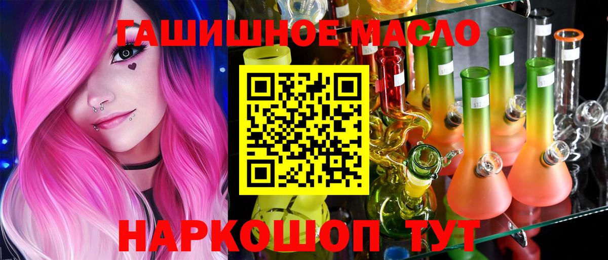 ТГК гашишное масло Луховицы