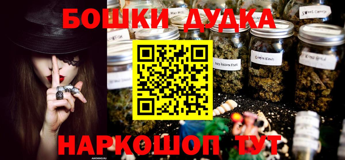 Бошки марихуана план Луховицы